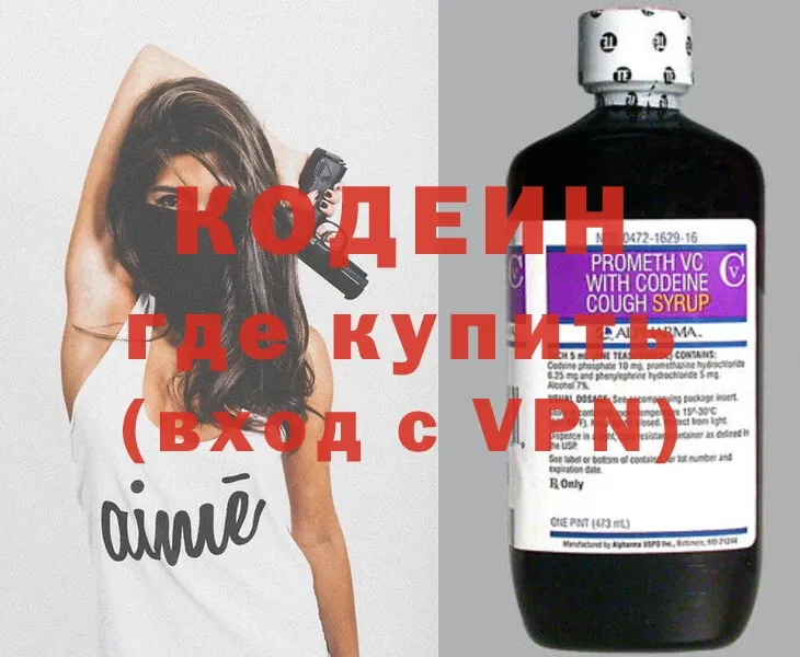 Кодеин Purple Drank  Гудермес 