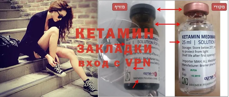 как найти наркотики  Гудермес  КЕТАМИН ketamine 