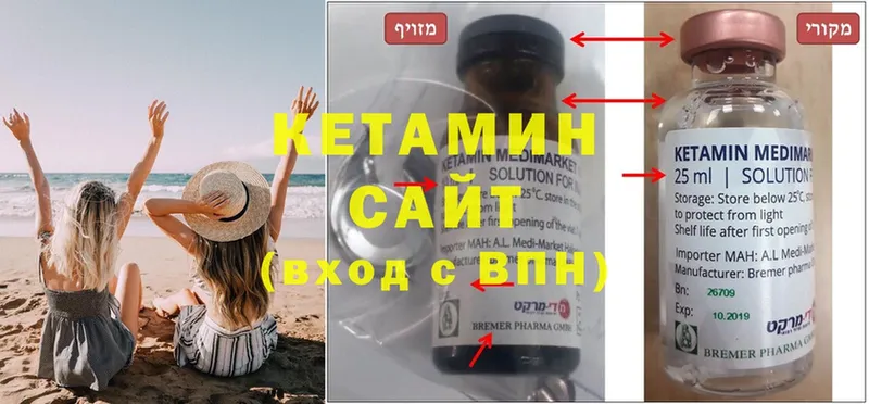 КЕТАМИН ketamine Гудермес